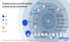 莱特币钱包的功能及其对用户的重要性